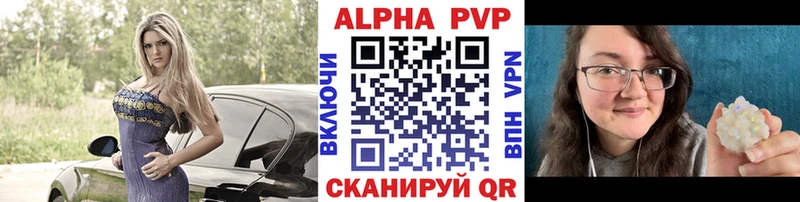 Alpha PVP СК  Петровск 