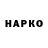 ГАШИШ гашик Hato Ferarha
