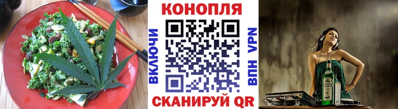 Еда ТГК конопля  Петровск 