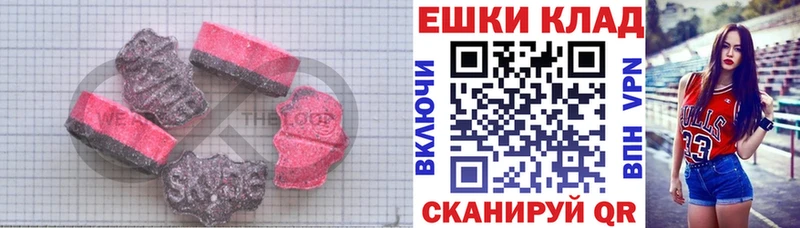 Экстази 250 мг Петровск