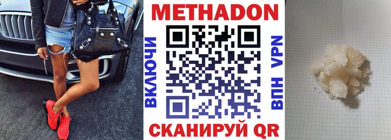 купить наркотик  Петровск  Метадон кристалл 